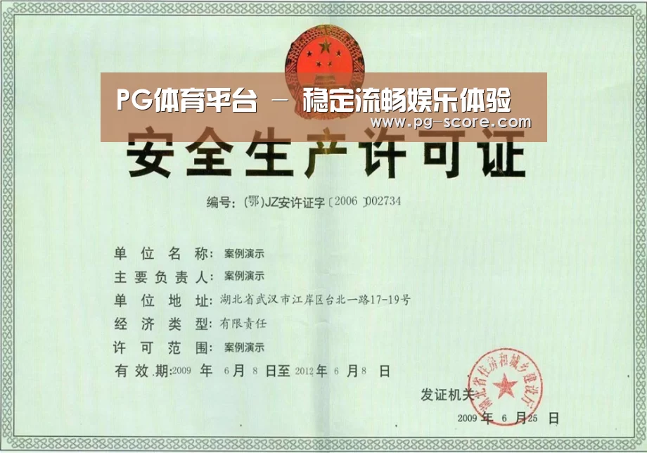 荣誉证书四