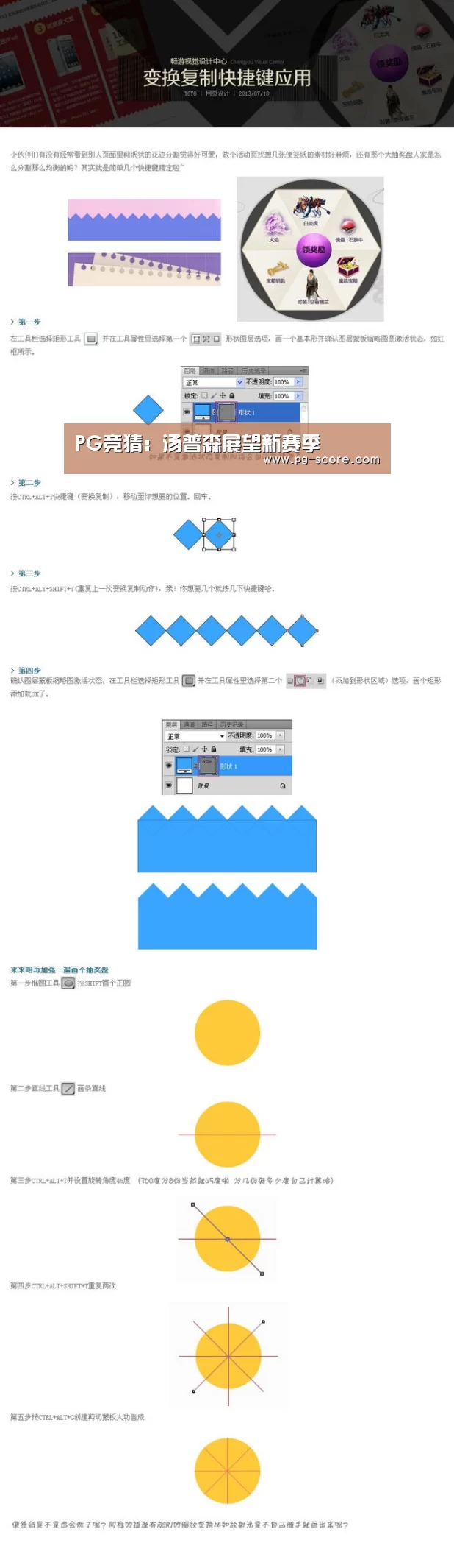PG竞猜:汤普森展望新赛季(图1) PG竞猜