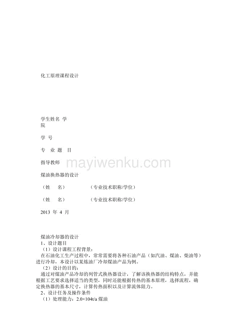 “PG足球”曝光台:山西临汾,陕西西安企业(单位)存环境问题(图2) PG足球