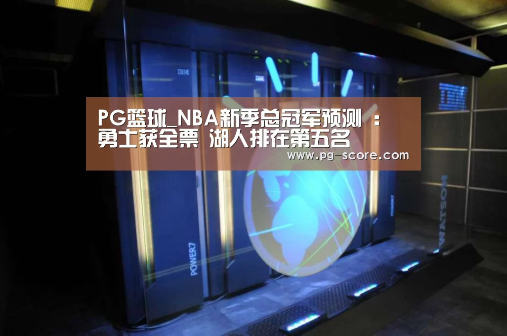 PG足球