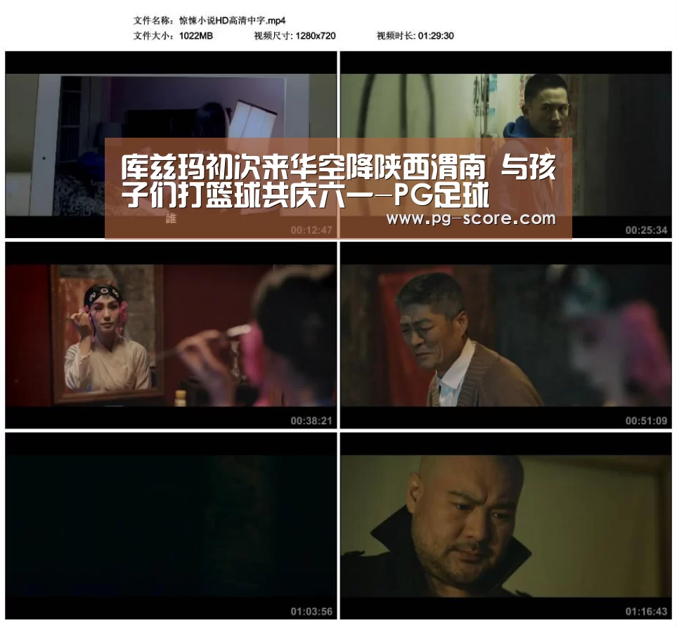 库兹玛初次来华空降陕西渭南 与孩子们打篮球共庆六一-PG足球(图3) PG足球